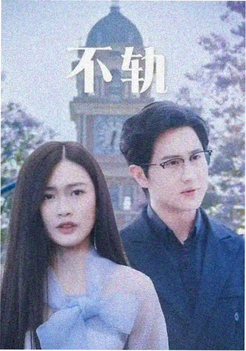 档案室三十七号剧照
